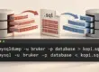 Illustrasjon av en database som eksporteres til en SQL-fil og importeres til en annen database, med kommandoene mysqldump og mysql i et terminalvindu.